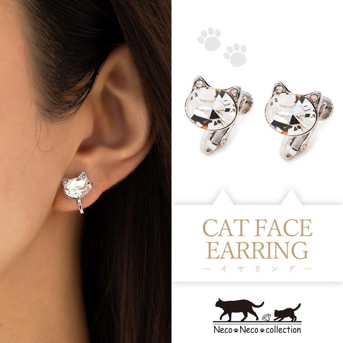 イヤリング 猫 ネコ クリスタルガラス : purepoche - 通販 - Yahoo