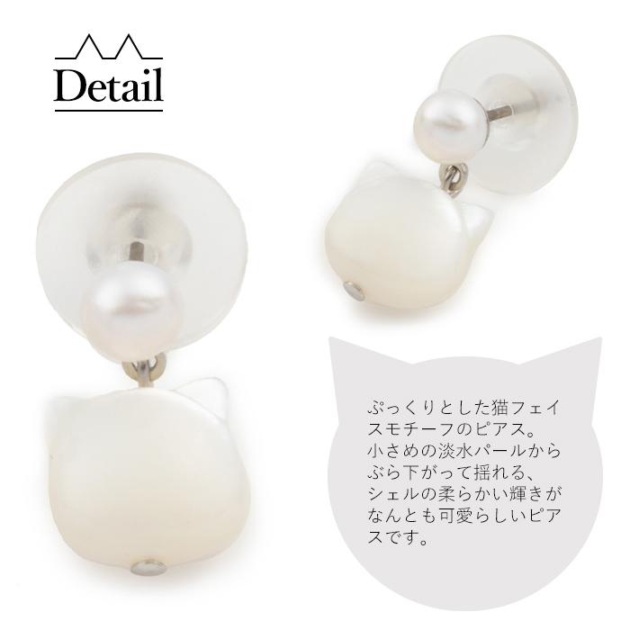 ピアス 淡水パール 猫 フェイス 揺れる : purepoche - 通販 - Yahoo 