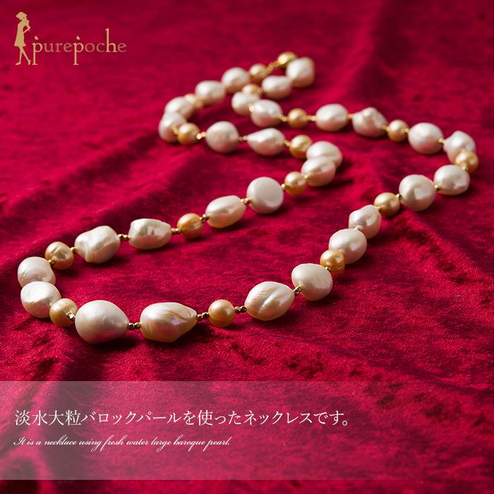 ネックレス ロング 淡水パール バロック 大粒 シャンパンカラー ネックレス ロング 淡水パール バロック 大粒 シャンパンカラー