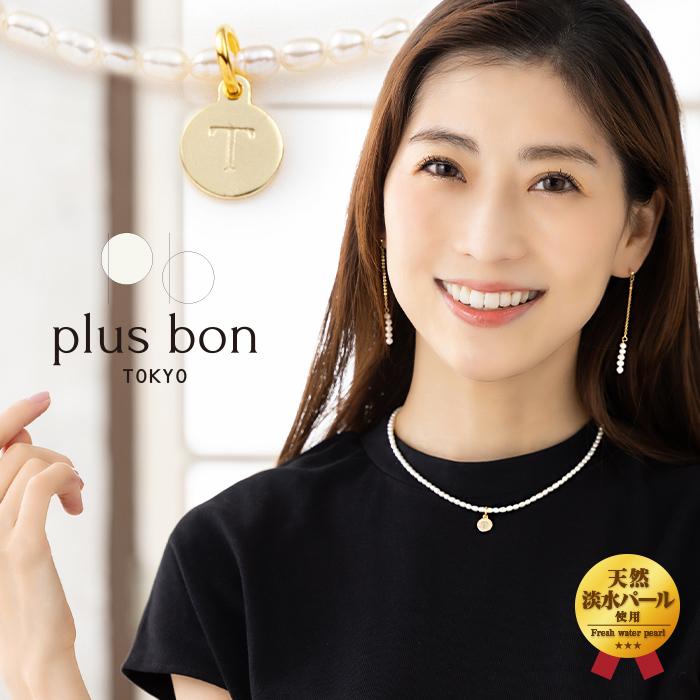 ネックレス ショート 淡水パール ベビーパール アルファベット T 刻印 