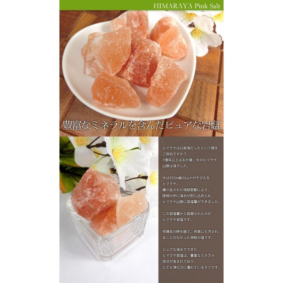 ヒマラヤ岩塩 300g 浄化 岩塩 日本 ピンクソルト 浄化用 さざれ 盛り塩 パワーストーン 風水 インテリア ピンク岩塩 天然石 ヒマラヤ