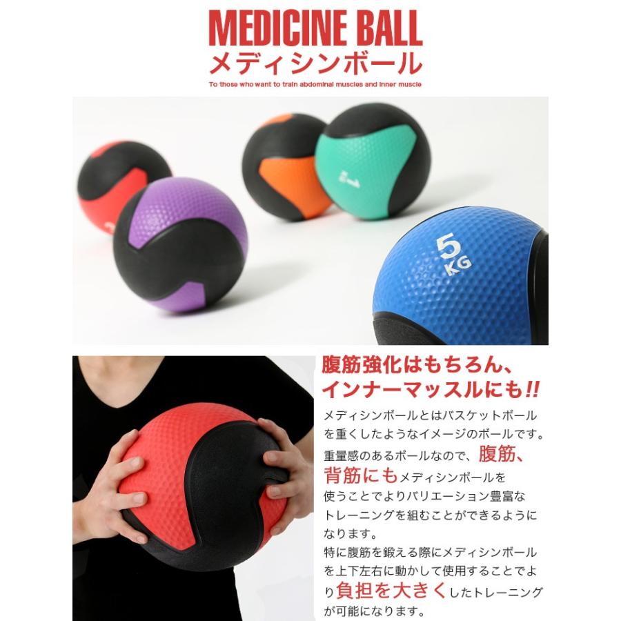 メディシンボール 1kg 2kg 3kg 4kg 5kg ダイエット 筋トレ 器具 腹筋