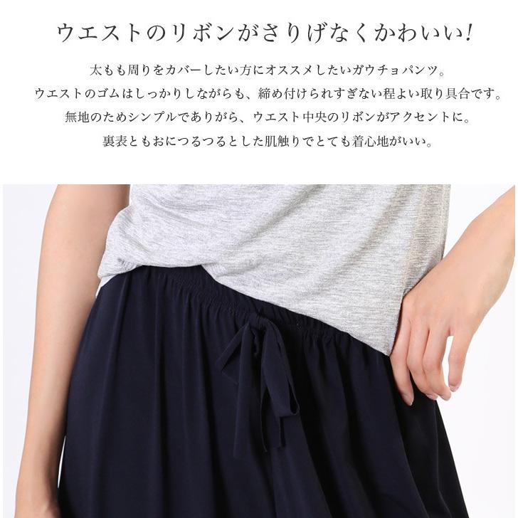 メール便 送料無料】リボン付き 7分丈 ガウチョ パンツ ヨガウェア