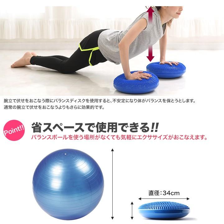 バランスディスク 2個セット 空気入れ付き 体幹 トレーニング : ピュア