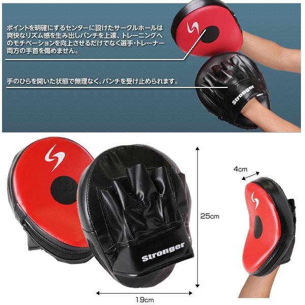 ボクシンググローブ パンチングミット セット : ピュアライズ - 通販
