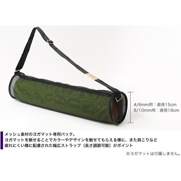 ヨガマット ケース eka メッシュタイプ 4mm 6mm 8mm 10mm エカ 送料