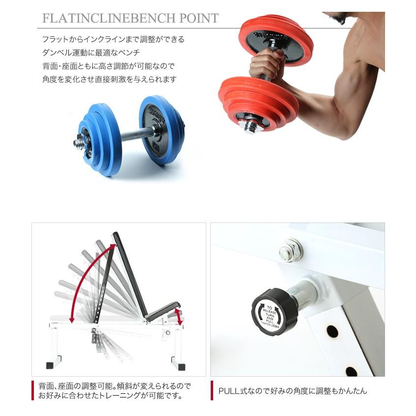 フラットインクラインベンチ 筋トレ ダンベル トレーニング : ピュア