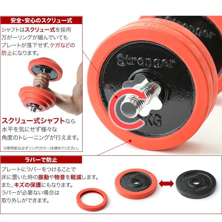 ダンベル セット 片手 20kg ラバー シャフト プレート 筋トレ 器具