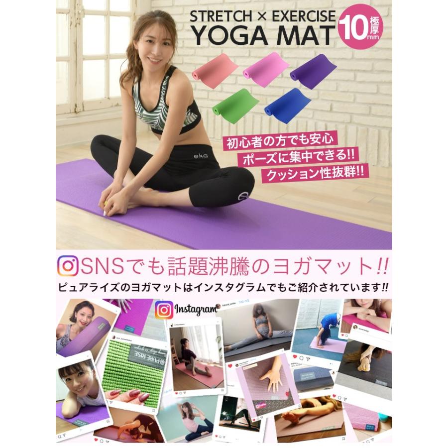 ヨガマット 10mm ストレッチマット 筋トレマット トレーニングマット ピラティスマット 5カラー ケース付き Yogam10 ピュアライズ 通販 Yahoo ショッピング