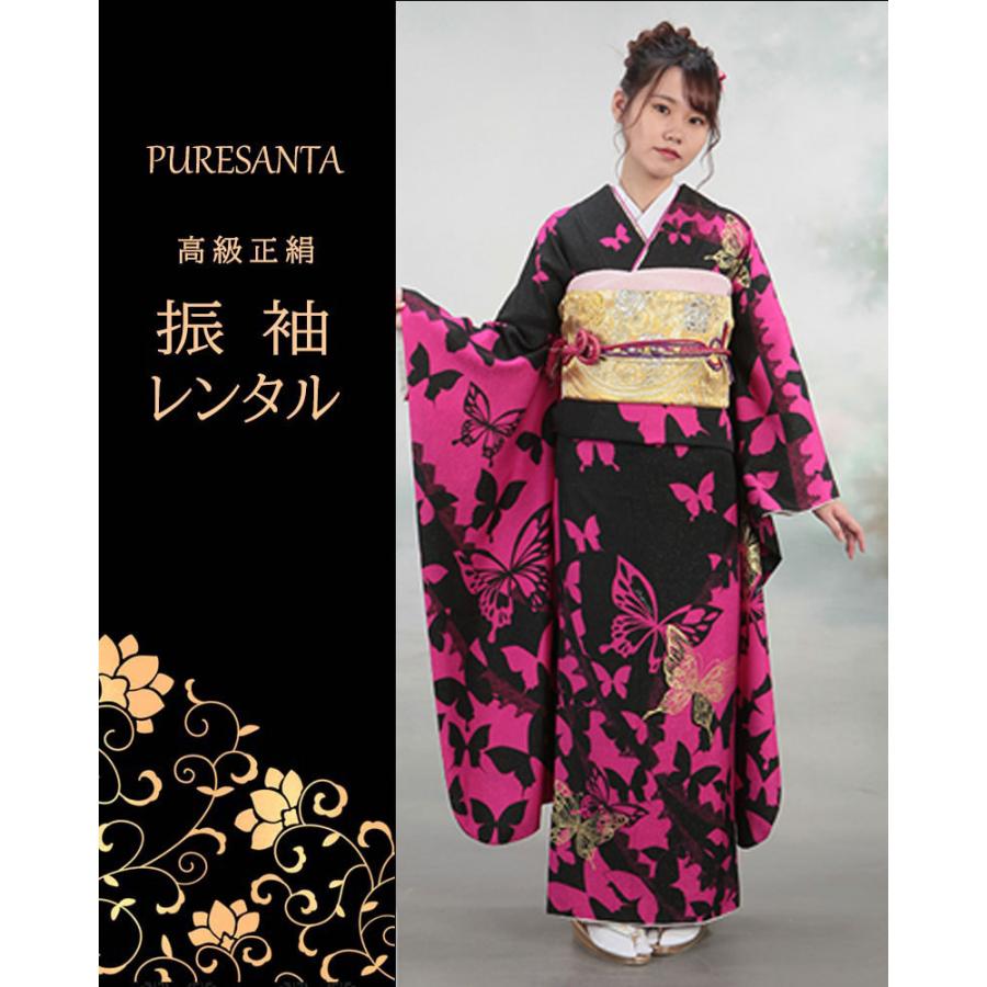 振袖レンタル 成人式 高級正絹 全22点一式フルセッ 送料無料 0395-02008