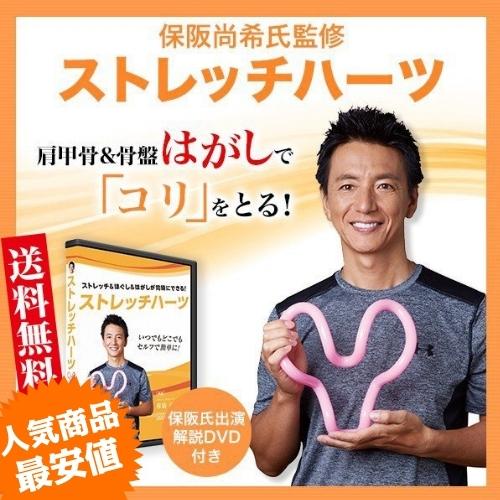 ストレッチハーツ 最安値 筋膜リリース 肩甲骨はがし 保阪尚希 ストレッチ グッズ 肩甲骨ストレッチ はがし ほぐし こり 肩 マッサージ 不織布マスク プレ 4cs リンパマッサージのピュアシーク 通販 Yahoo ショッピング
