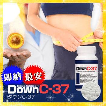 即納 口コミ 最強 女性 男性 プレゼント 効果 代 30代 Downc 37 ダウン 40代 シー37 ランキング 60代 人気 50代 最大78 Offクーポン 食品