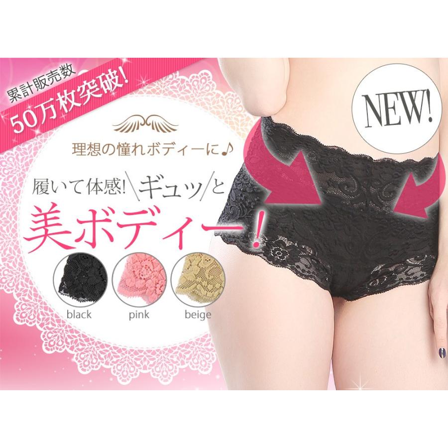 ダイエット 補正下着 骨盤補正 ショーツ レディース 加圧 着圧 産後 