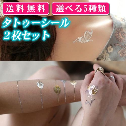 タトゥーシール 夏 水着 海 お洒落 ファッション ハロウイン キラキラ ゴールド 金 銀 シルバー 花 おしゃれ 蝶々 文字 孔雀 花 Pu リンパマッサージのピュアシーク 通販 Yahoo ショッピング