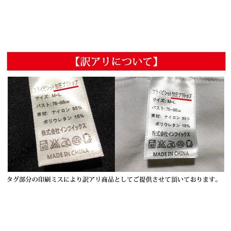 お得な2枚セット 補正下着 タンクトップ ダイエット インナー 二の腕 サポーター 送料無料 二の腕プラチナゲルマバーム付 フライビシット加圧タンクトップ｜pureseek｜14