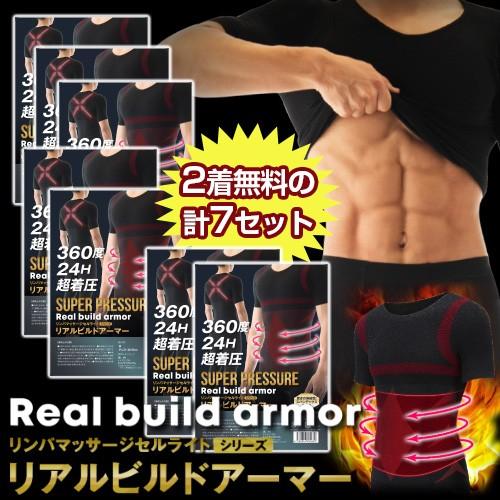 高い素材 超お得な5 2枚セット インナー 加圧 着圧 下着 男性 メンズ リンパマッサージ スパッツ 筋トレ プロテイン 口コミ リアルビルドアーマー 送料無料 Www Muslimaidusa Org