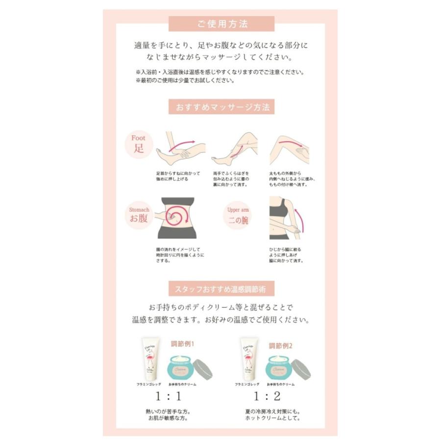 太もも 痩せ ダイエット ホットジェル セルライト マッサージ 脚痩せ 足痩せ むくみ 痩せ 美脚 フラミンゴレッグ ホットジェル Tr リンパマッサージのピュアシーク 通販 Yahoo ショッピング