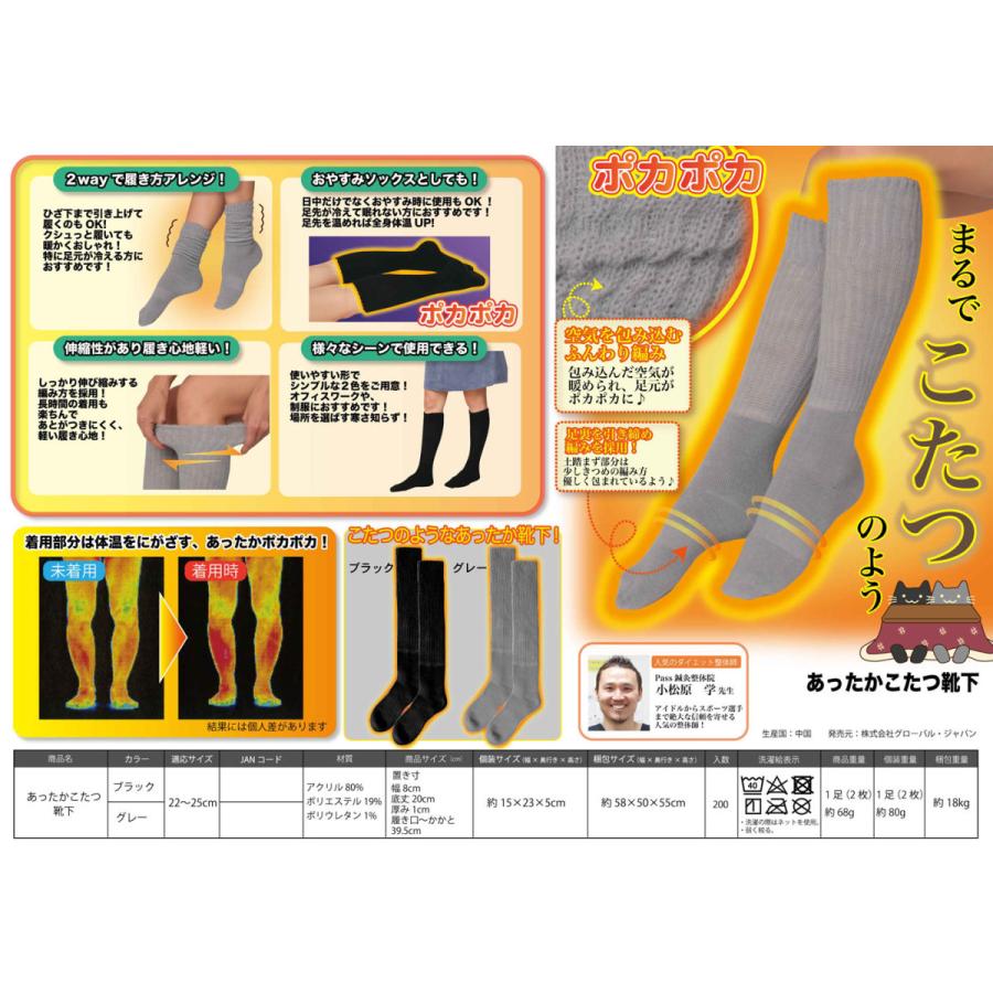 靴下 厚手靴下 足元 足首 指先 日中 おやすみ中 おすすめ 秋 冬 防寒 防寒対策 伸縮性 履き心地 引き締め あったかこたつ靴下 Tr 604 リンパマッサージのピュアシーク 通販 Yahoo ショッピング