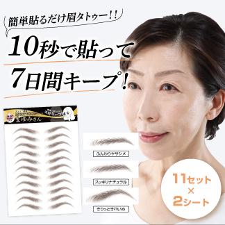 眉毛 眉タトゥー アイブロウ 簡単 貼る 汗 水に強い プール お風呂 眉メイク タトゥー アートメイク まゆみさん Tr リンパマッサージのピュアシーク 通販 Yahoo ショッピング