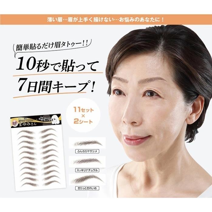 眉毛 眉タトゥー アイブロウ 簡単 貼る 汗 水に強い プール お風呂 眉メイク タトゥー アートメイク まゆみさん Tr リンパマッサージのピュアシーク 通販 Yahoo ショッピング
