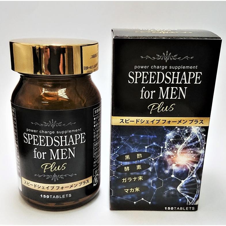最大91 オフ サプリ 口コミ 最強 女性 男性 サプリメント プレゼント 効果 代 30代 40代 50代 60代 ランキング 人気 食品 スピードシェイプ フォーメン プラス