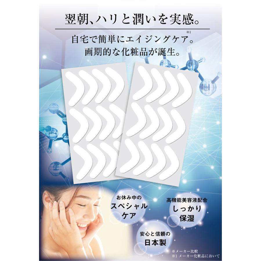 シワ ほうれい線 口元 パック パッチ 美容液 皺 ランキング 口コミ 最強 人気 寝ながら 化粧水 保湿 美容 スキンケア 美女ナイトパッチスマイリーシート｜pureseek｜06