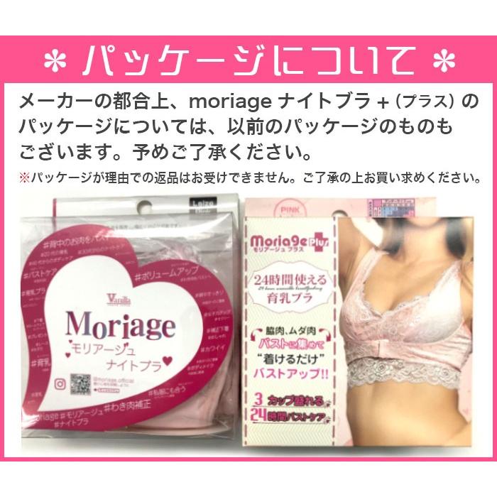 即納 ナイトブラ Moriage加圧ブラ Moriageナイトブラ Ycy Koukoku リンパマッサージのピュアシーク 通販 Yahoo ショッピング