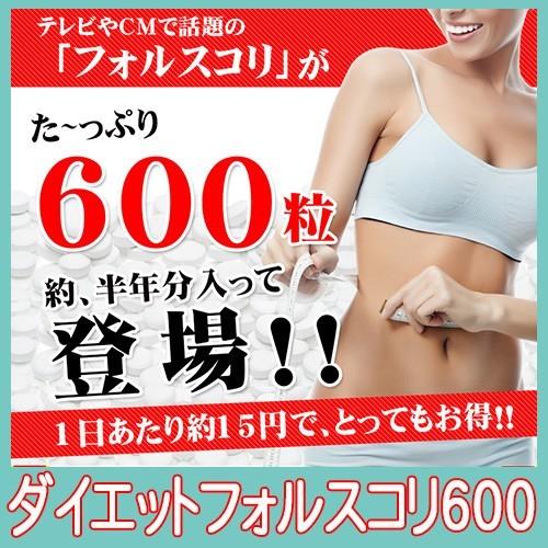 お得な2個セット 口コミ 最強 女性 男性 プレゼント 効果 代 30代 40代 50代 60代 ランキング 人気 食品 ダイエットフォルスコリ600 Yid 2set リンパマッサージのピュアシーク 通販 Yahoo ショッピング