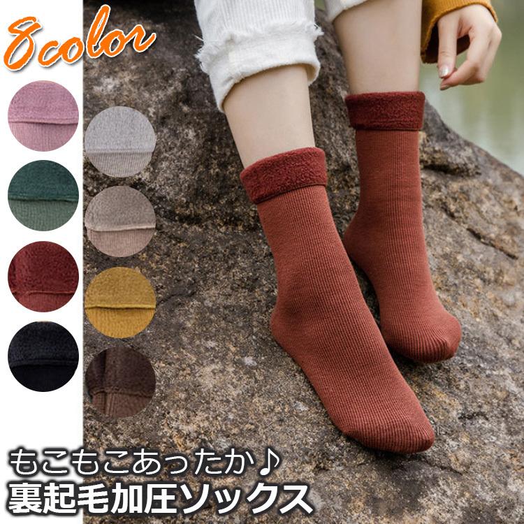 暖かい 靴下 ソックス 着圧 暖かい レディース メンズ おすすめ 厚手靴下 指先 日中 おやすみ中 防寒対策 裏起毛加圧ソックス Yp 601 リンパマッサージのピュアシーク 通販 Yahoo ショッピング