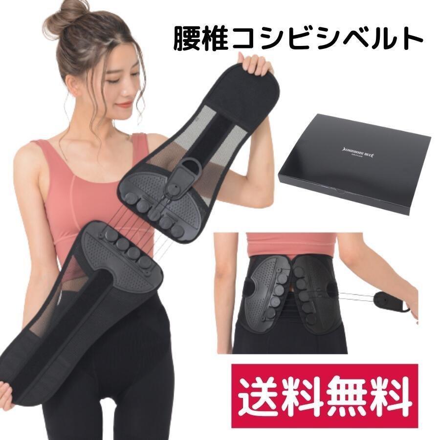 ガードナーベルト 2個セット 腰痛ベルト 骨盤ベルト 女性 男性