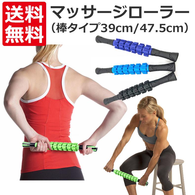 マッサージローラー 脚 棒タイプ 39cm 47 5cm ダイエット マッサージ器具 最強 おすすめ むくみ 老廃物 ダイエット器具 体幹 トレーニング Yp リンパマッサージのピュアシーク 通販 Yahoo ショッピング