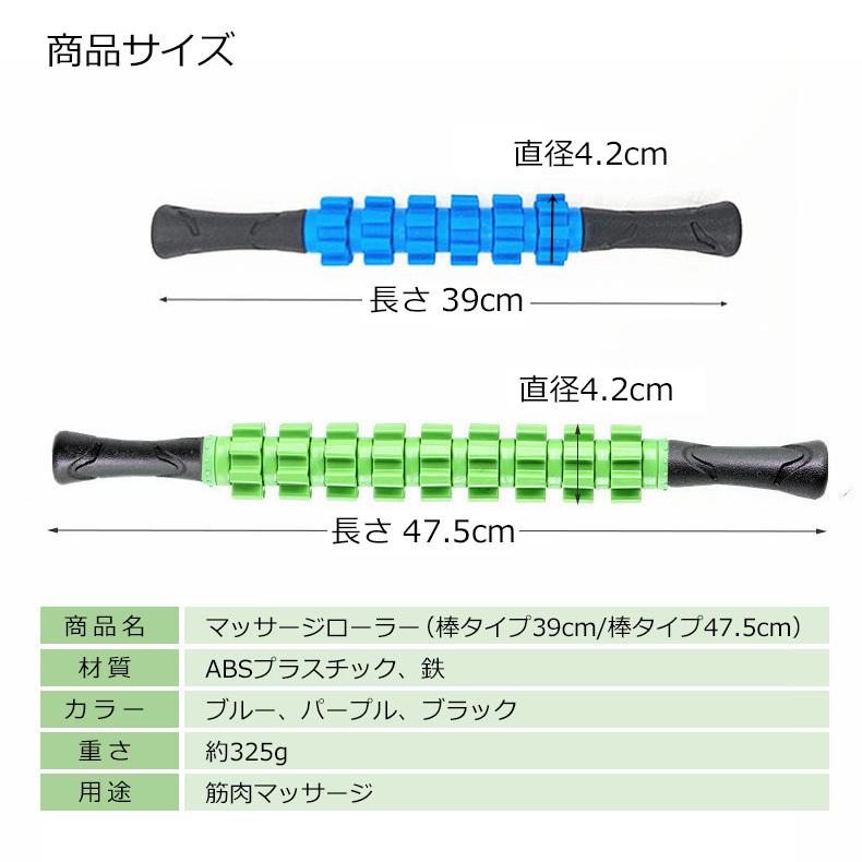 マッサージローラー 脚 棒タイプ 39cm 47.5cm ダイエット マッサージローラー 脚 棒タイプ 39cm 47.5cm ダイエット