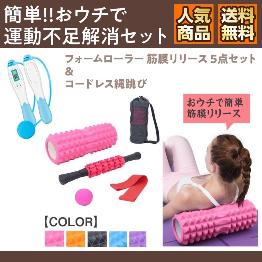 ☆ローラー 人気 5点セット　初心者にも優しい　筋膜リリース 楽天市場】マッサージローラー 筋膜リリース ローラー 筋膜