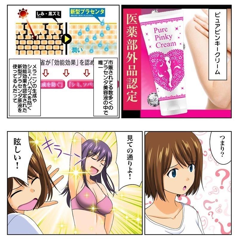 3個セット ボディーケア クリーム デリケートゾーン 美白 黒ずみ 脇
