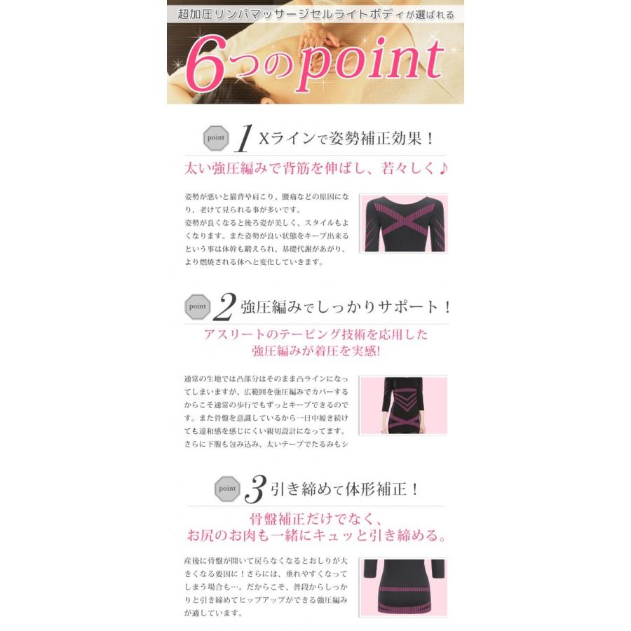 補正下着 おすすめ おまけ付き ダイエット 補正 骨盤 着圧タイツ 加圧 シャツ 女性 レディース 口コミ 超加圧リンパマッサージセルライトボディ Ypu リンパマッサージのピュアシーク 通販 Yahoo ショッピング