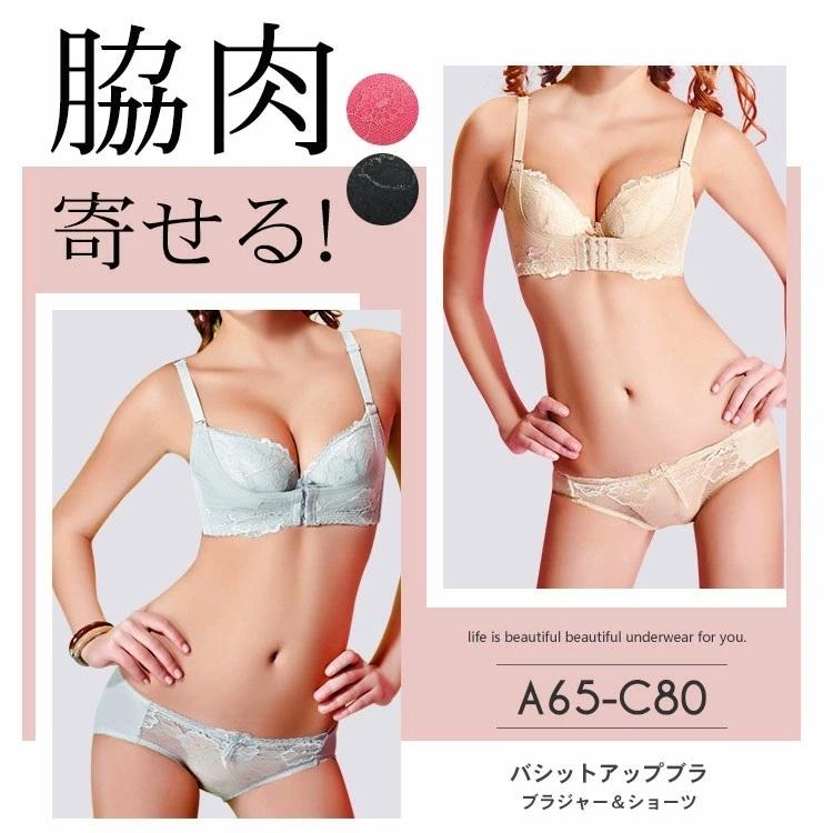 ショーツ おまけ セット 口コミ 大きくなる 育乳 育乳ブラ 40代 50代 ナイトブラ バスト 効果 バシットアップブラ ないとブラ ショーツセット Yshop Basi Sale リンパマッサージのピュアシーク 通販 Yahoo ショッピング