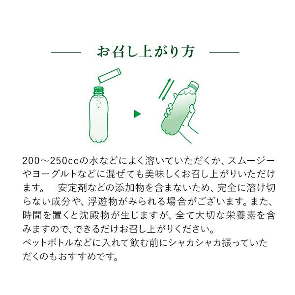 abios（アビオス） 青汁 ベジパワープラス (60包) 無添加 非加熱