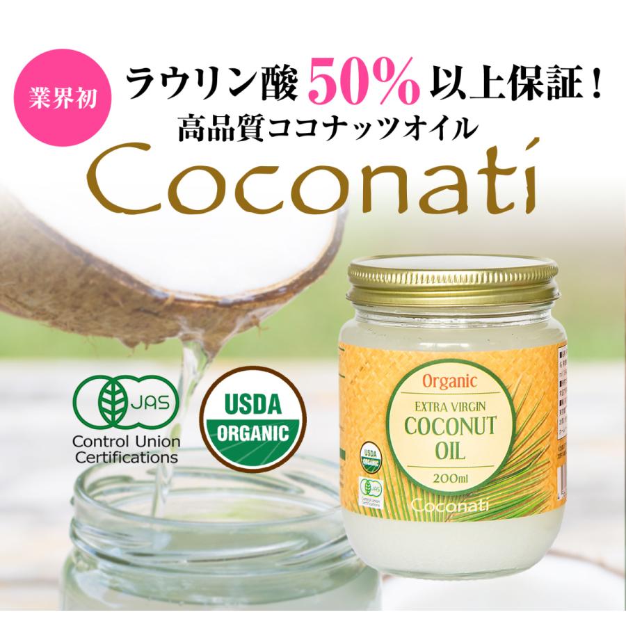 ココナッツオイル エキストラバージンココナッツオイル 0ml ラウリン酸 有機 中鎖脂肪酸 美容 脳 コレステロール0 保湿 美腸 腸活 Ac アビオス公式 Pureshop 通販 Yahoo ショッピング
