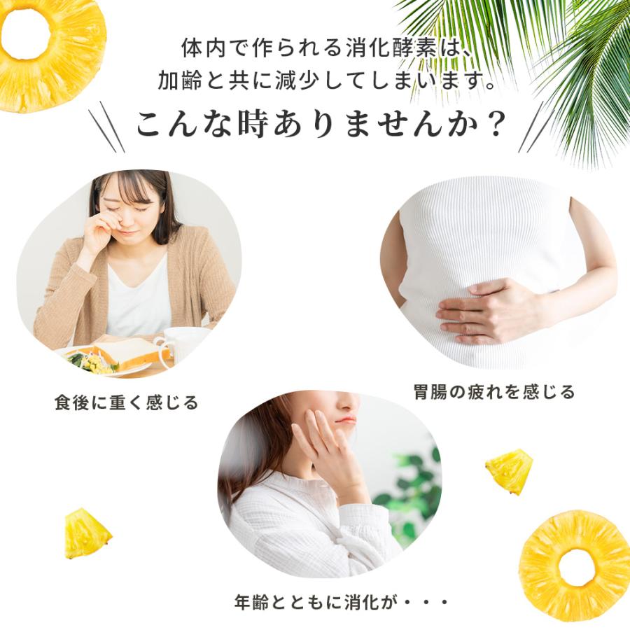 abios（アビオス） パイナップル酵素 酵素パワープラス (20包) 無添加