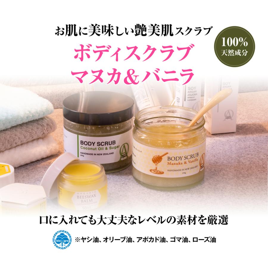 ボディスクラブ マヌカ バニラ アビオス公式 August Organics オーガニック 乾燥肌 敏感肌 ミネラル 砂糖 アボカドオイル ローズオイル バニラ 蜂蜜 Ao アビオス公式 Pureshop 通販 Yahoo ショッピング