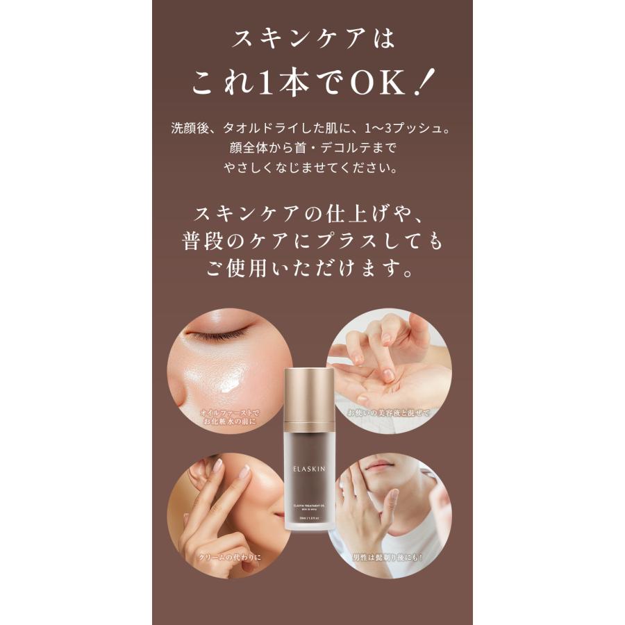 abios（アビオス） エラスキン 50ml 〈スキンケアオイル〉 アビオス