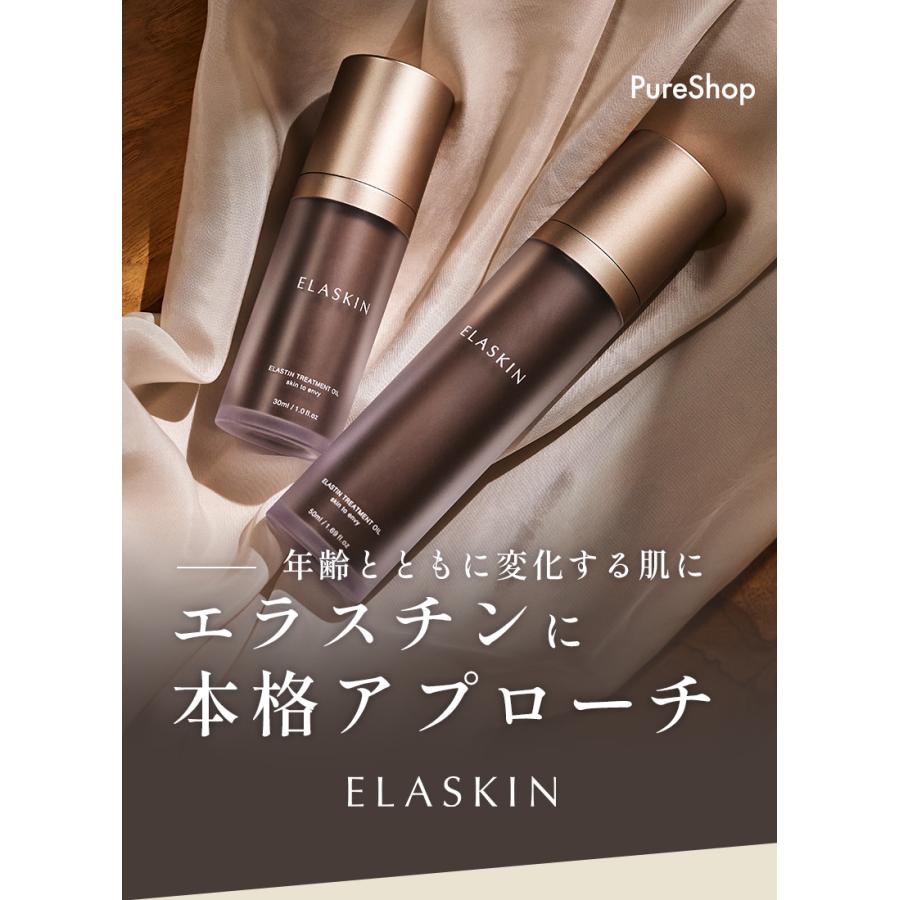 abios（アビオス） エラスキン 50ml 〈スキンケアオイル〉 アビオス
