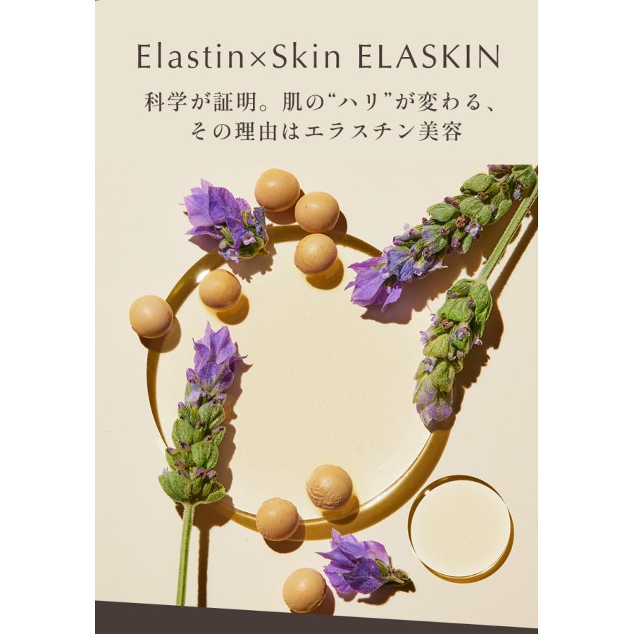 abios（アビオス） エラスキン 50ml 〈スキンケアオイル〉 アビオス
