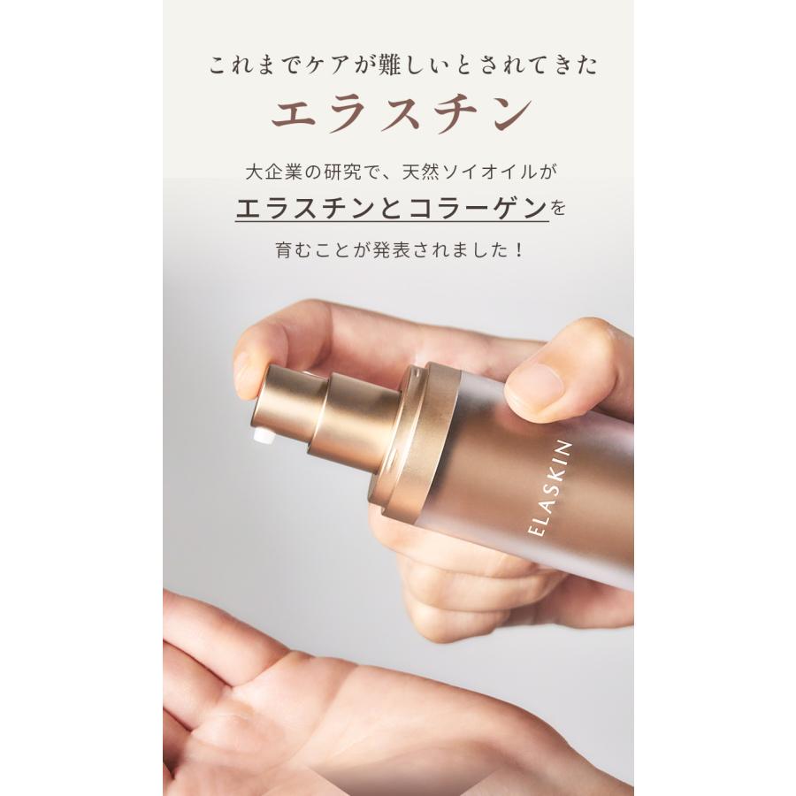 abios（アビオス） エラスキン 50ml 〈スキンケアオイル〉 アビオス
