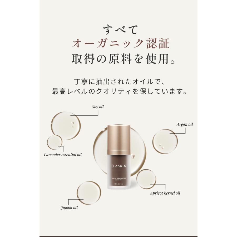 abios（アビオス） エラスキン 50ml 〈スキンケアオイル〉 アビオス
