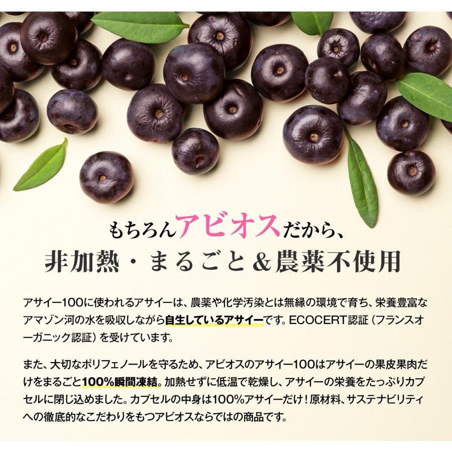 abios（アビオス） 青汁 ベジパワープラス 60包+アサイー100 疲れしら