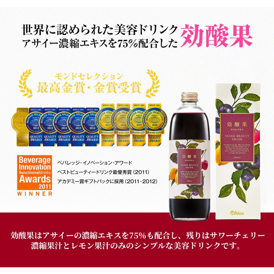 abios 美容ドリンク 効酸果 (こうさんか) 500ml 2本セット アビオス 