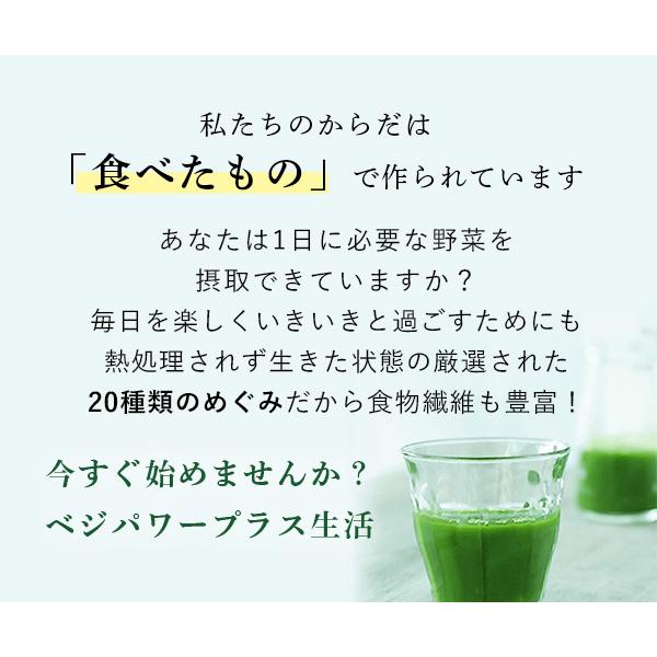 アビオス　ベジパワープラス　60包　青汁 公式】ベジパワープラス60包｜定期購入15%OFF ｜ PureShop（ピュア