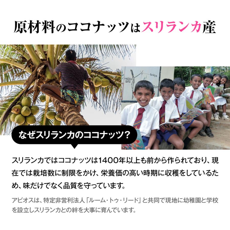 ココナッツオイル(200ml) ココナッツバター(200ml) アビオス公式 ラウリン酸 有機 無添加 美容 低糖質 食物繊維 保湿 髪 美腸 腸活 肌 :as00036:アビオス公式 PureShop - 通販 - Yahoo!ショッピング ココナッツオイル(200ml) ココナッツバター(200ml) アビオス公式 ラウリン酸 有機 無添加 美容 低糖質 食物繊維 保湿 髪 美腸 腸活 肌 :as00036:アビオス公式 PureShop - 通販 - Yahoo!ショッピング