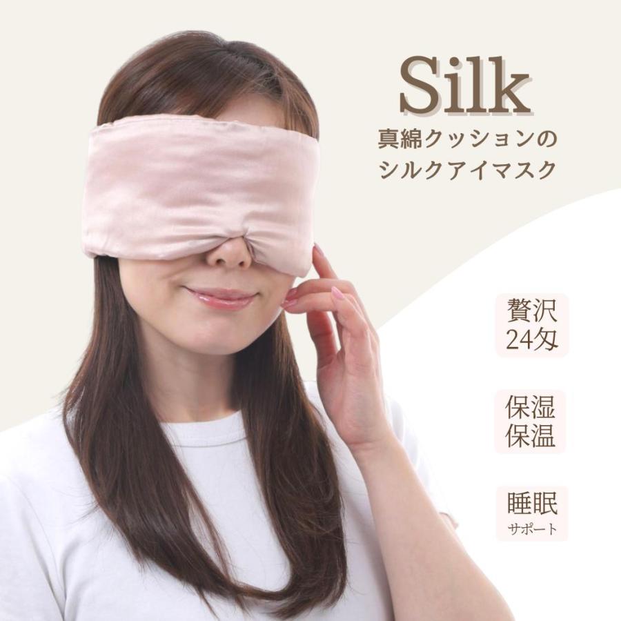 アイマスク 安眠 遮光 睡眠 シルク質感 眼精疲労 リラックス